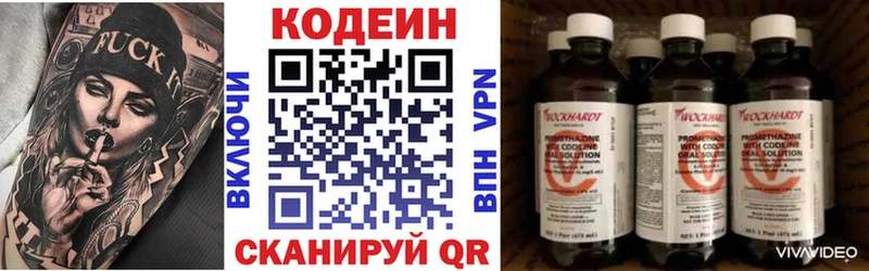 купить гидра сайт Кодеин Purple Drank Верхотурье