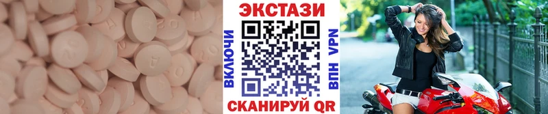 МЕГА tor  купить наркотики цена  Верхотурье  Ecstasy 280 MDMA 