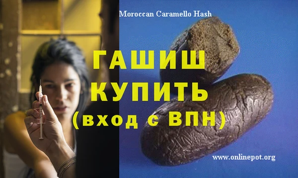 синтетический гашиш Богородск