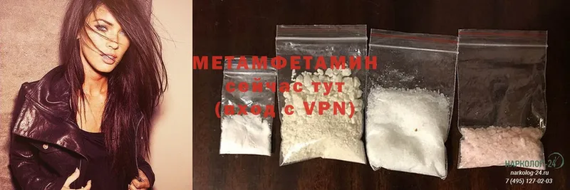 наркота  Верхотурье  МЕТАМФЕТАМИН Methamphetamine 